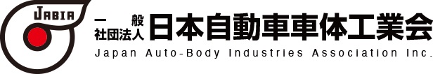日本自動車車体工業会