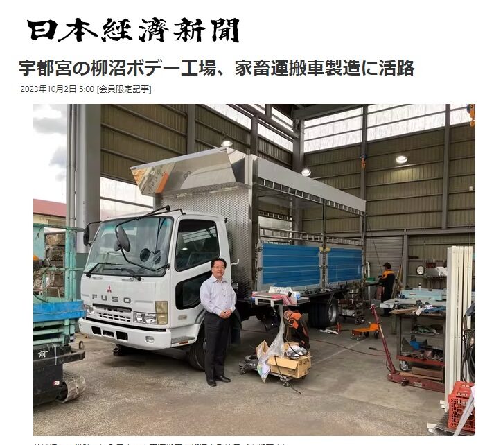 2023年10月2日（月曜日）令和5年　日本経済新聞