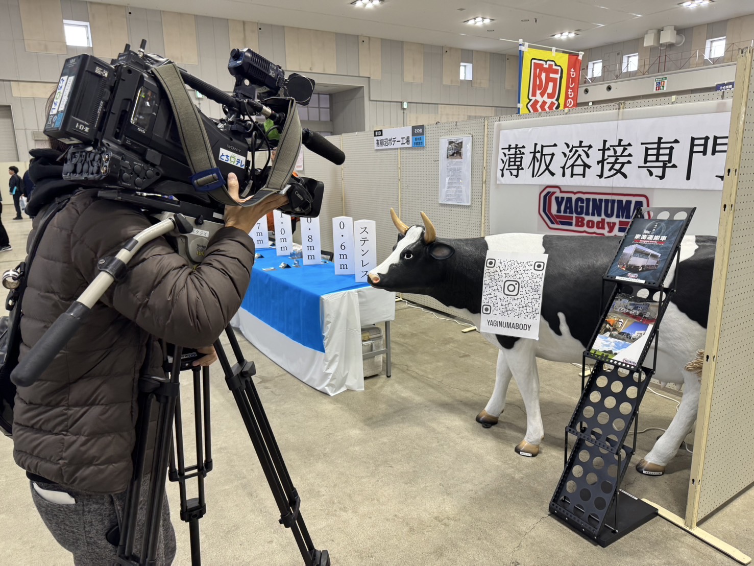 ものづくり企業展示・商談会2024に出展させていただきました。 ものづくり企業展示・商談会2024に出展させていただきました。