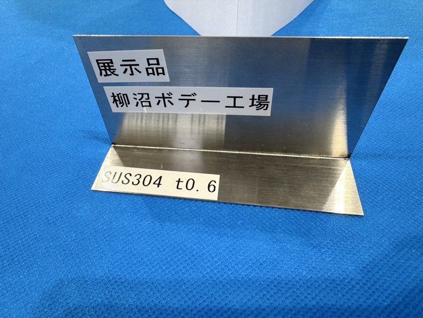 レーザー溶接と今までの溶接に違いは?
