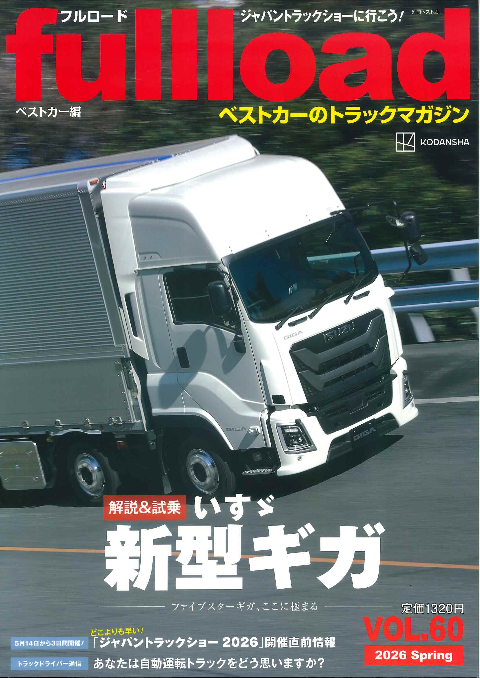 家畜運搬車　柳沼ボデー　柳沼ボデー工場　家畜運搬車　 畜産クラスター事業　補助金　最大800万円補助　農林水産省　畜産業　酪農　畜産農家