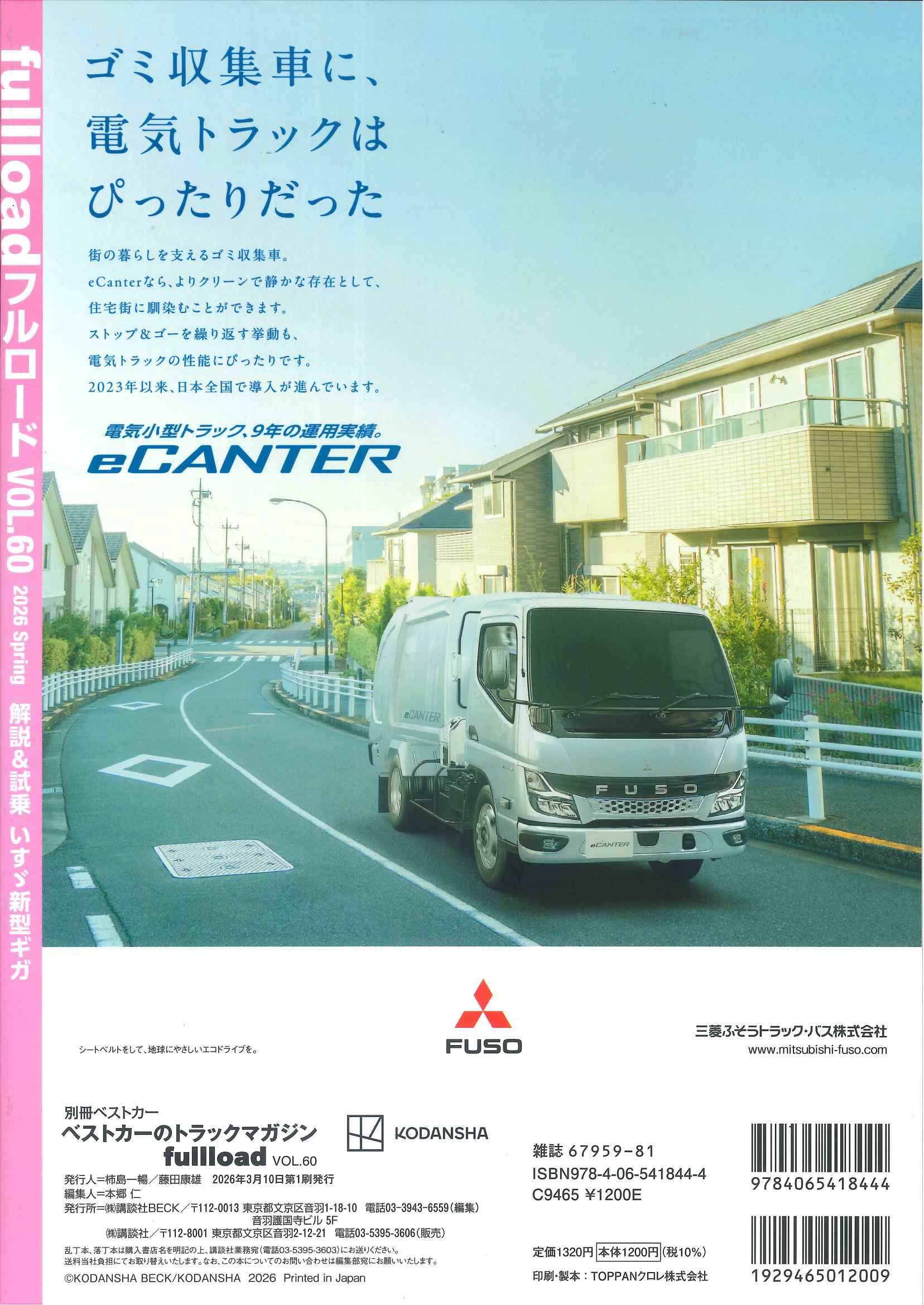 家畜運搬車　柳沼ボデー　柳沼ボデー工場　家畜運搬車　 畜産クラスター事業　補助金　最大800万円補助　農林水産省　畜産業　酪農　畜産農家