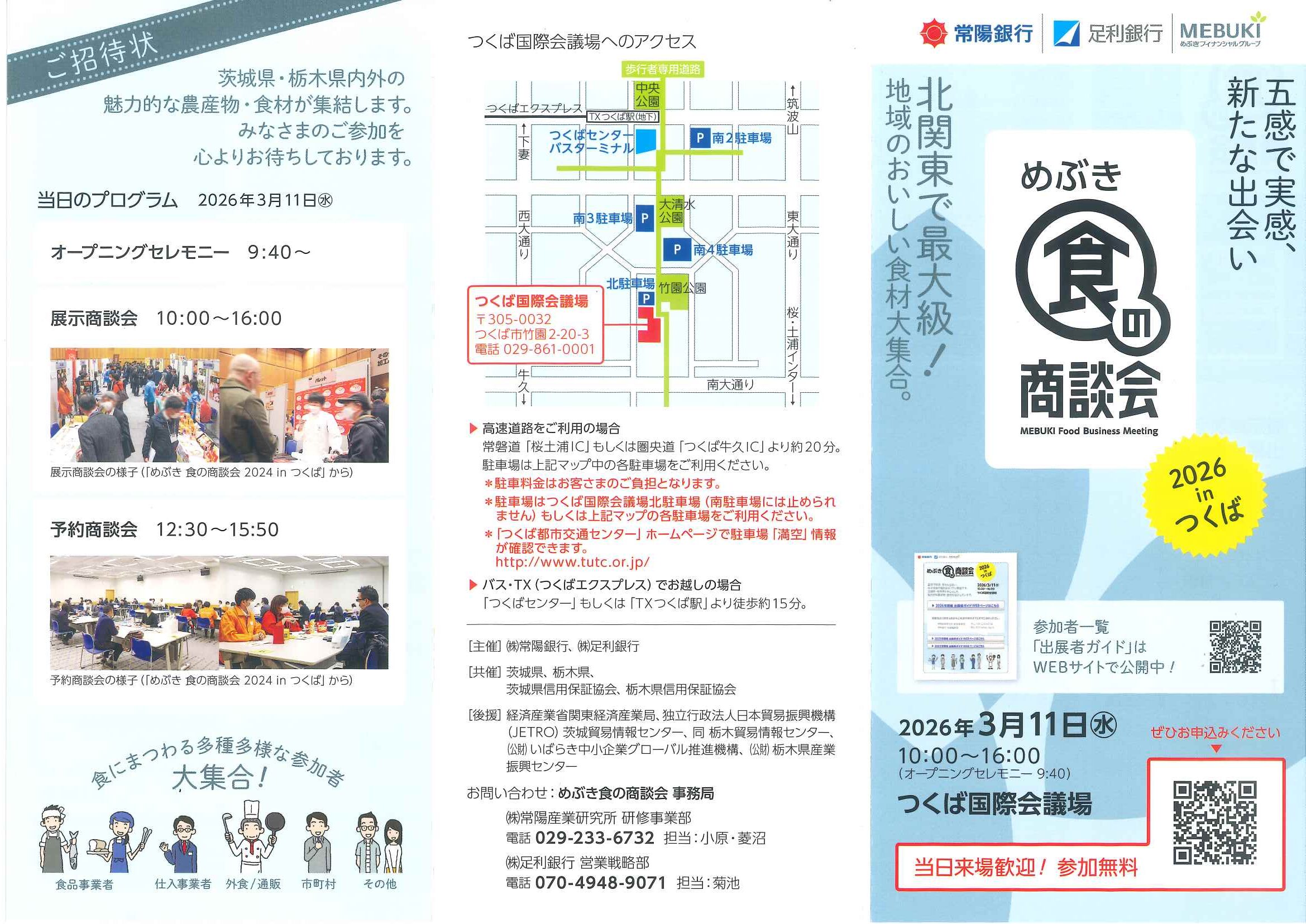 家畜運搬車　柳沼ボデー　柳沼ボデー工場　家畜運搬車　 畜産クラスター事業　補助金　最大800万円補助　農林水産省　畜産業　酪農　畜産農家　めぶき食の商談会