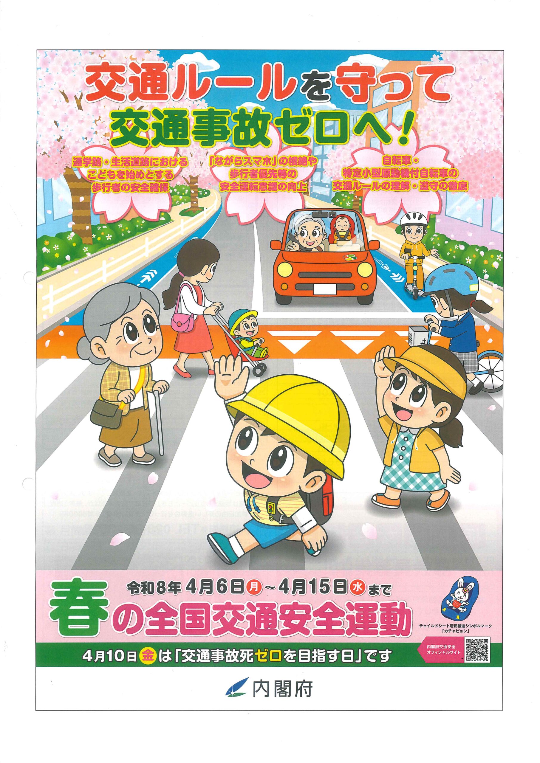 一般社団法人 栃木県トラック協会　トラッピーとちぎ3月号に広告を掲載させていただきました。