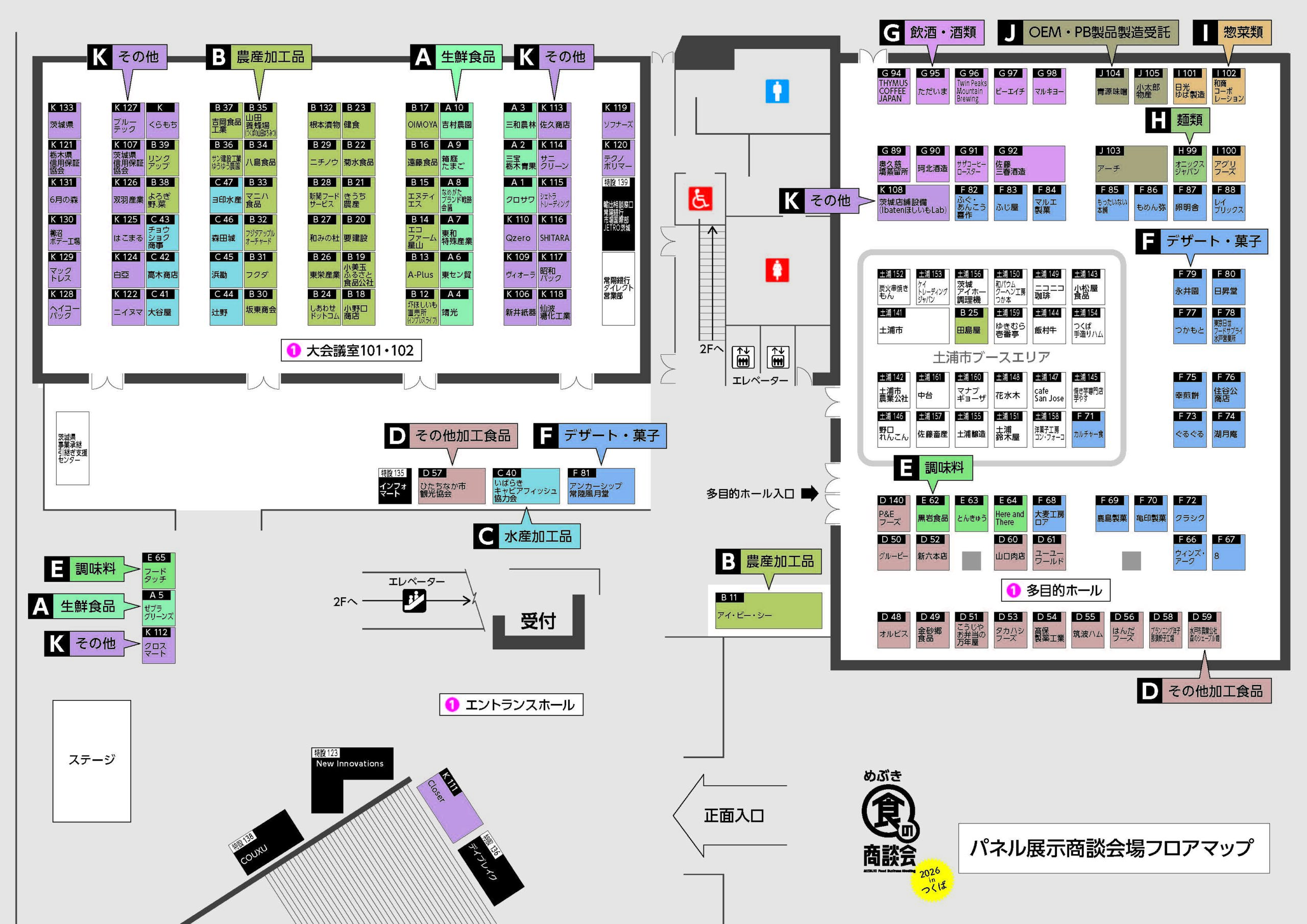家畜運搬車　柳沼ボデー　柳沼ボデー工場　家畜運搬車　 畜産クラスター事業　補助金　最大800万円補助　農林水産省　畜産業　酪農　畜産農家　めぶき食の商談会